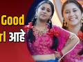 thet from set मी गुड गर्ल आहे - गायत्री दातार - Marathi News | thet from set Gayatri Datar - ISHA NIMKAR In Yuva Dancing Queen | Latest filmy Videos at Lokmat.com