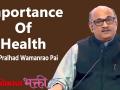 Prabhodhan: Shri Pralhad Wamanrao Pai | Importance of Health - Marathi News | Prabhodhan: Shri Pralhad Wamanrao Pai | Importance of Health | Latest bhakti Videos at Lokmat.com