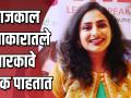 कलाकारातले बारकावे प्रेक्षक पाहतात - पल्लवी वैद्य - Marathi News | Maharashtracha Favourite Kon 2019 with Pallavi Vaidya | Latest filmy Videos at Lokmat.com