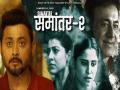‘समांतर 2’नं रचला इतिहास, स्वप्नील जोशीनं दिली आनंदाची बातमी!! - Marathi News | Swapnil Joshi post Samantar 2 crosses 56+ MILLION views on MX Player | Latest filmy News at Lokmat.com
