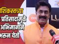 Fatteshikast च्या उत्तम प्रतिसादामुळे अभिमान वाटतो -अजय पुरकर - Marathi News | Ajay purkar feels proud beacause of Fatteshikast Movie | Latest filmy Videos at Lokmat.com
