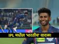 भारताचं 'स्पीड-मशीन'! पहिल्याच मॅचमध्ये 'सामनावीर' ठरलेला मयंक यादव नक्की कोण? - Marathi News | Who is Mayank Yadav 21-year-old Indian pacer who bowled fastest ball of IPL 2024 at 155.8kph LSG vs PBKS | Latest cricket News at Lokmat.com