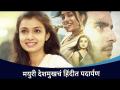 मयुरी देशमुखचं हिंदीत पदार्पण | Mayuri Deshmukh Debut Hindi Television Serial | Lokmat CNX Filmy - Marathi News | Mayuri Deshmukh's Hindi debut | Mayuri Deshmukh Debut Hindi Television Serial | Lokmat CNX Filmy | Latest filmy Videos at Lokmat.com