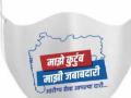 ‘माझे कुटुंब, माझी जबाबदारी’ अभियान वाऱ्यावर - Marathi News | The 'My Family, My Responsibility' campaign is in the air | Latest nagpur News at Lokmat.com