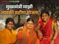 Ladli Behna Yojana मुख्यमंत्री माझी लाडकी बहीण या योजनेविषयी जाणून घ्या सविस्तर - Marathi News | Ladli Behna Yojana: Know more about this scheme Mukhyamantri Majhi Ladaki Bahin | Latest agriculture News at Lokmat.com