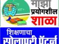 अभ्यासाची गोडी वाढविण्यासाठी गुणवंत विद्यार्थ्यांची शिक्षण जत्रा - Marathi News | To increase the quality of study, the quality of education of quality students | Latest solapur News at Lokmat.com