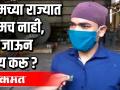 आमच्या राज्यात कामच नाही, तर जाऊन काय करू ? - Marathi News | There is no work in our state, so what can we do? | Latest maharashtra Videos at Lokmat.com
