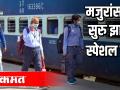 महाराष्ट्रात 3 मेनंतर लॉकडाऊनमध्ये अधिक मोकळीक - Marathi News | More free in lockdown after 3 minutes in Maharashtra | Latest health Videos at Lokmat.com
