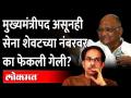 नगरपंचायतीतही सेना शेवटच्या नंबरवर, काँग्रेस-राष्ट्रवादी सेनेला संपवतायत? Nagar Panchayat Election - Marathi News | Even in Nagar Panchayat, the army is at the last number, ending the Congress-NCP army? Nagar Panchayat Election | Latest maharashtra Videos at Lokmat.com