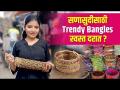 सणासुदीसाठी Trendy Bangles स्वस्त दरात? | Bangles Shopping in Pune | Pune Street Shopping - Marathi News | Trendy Bangles for Festivals at Cheap Prices? | Bangles Shopping in Pune | Pune Street Shopping | Latest fashion Videos at Lokmat.com