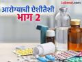 Kolhapur: जिल्हास्तरावर मोठा औषधसाठा, ग्रामीण'ला वेळेत होईना पुरवठा; आरोग्यमंत्र्यांसमोर झालेल्या सादरीकरणामध्ये वस्तुस्थिती स्पष्ट - Marathi News | Large stock of medicines at the district level, supply to rural areas not on time; The facts are clear in the presentation made before the Health Minister | Latest kolhapur News at Lokmat.com