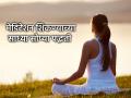 Meditation Tips: मेडिटेशन करायचंय, पण मन शांत नाही? नवशिक्यांसाठी ध्यानधारणेच्या सोप्या टिप्स आणि ट्रिक्स - Marathi News | Meditation Tips: Want to meditate, but your mind is not calm? Simple meditation tips and tricks for beginners | Latest health News at Lokmat.com