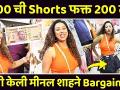 Meenal Shah 1000rs Shopping Challenge | मीनल शाहचे Bargaining Talent | Bigg Boss Marathi - Marathi News | https://www.dailymotion.com/video/x8aje3o | Latest fashion Videos at Lokmat.com