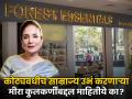 Forest Essentials: संघर्षाचं फळ मिळालं, २ लाखांतून ₹१० हजार कोटींचं साम्राज्य उभी करणारी 'ही' महिला कोण? - Marathi News | Success Story Struggle paid off know who is meera kulkarni woman who built an empire of ₹10 thousand crores from 2 lakhs forest essentials brand | Latest business Photos at Lokmat.com