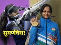 Meghana Sajjanar : मातृत्व आणि कर्तृत्वाचा संगम! ८ महिन्यांच्या गरोदर मेघना सज्जनार यांची कमाल; सुवर्णपदकावर कोरलं नाव - Marathi News | Meghana Sajjanar won gold in asian shooting championships 2026 with elavenil and arya competing at 8 months of pregnancy | Latest sakhi Photos at Lokmat.com