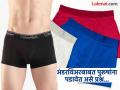 अंडरविअरबाबत पुरूषांनी कोणत्या गोष्टी आवर्जून लक्षात ठेवाव्यात? वाचाल तर रहाल फायद्यात... - Marathi News | What are the things men should keep in mind about underwear? | Latest health News at Lokmat.com