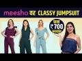 Stylish Jumpsuit फक्त 700 रूपयांच्या आत | Meesho Shopping Haul | Online shopping - Marathi News | Stylish Jumpsuit Meesho Shopping Haul | Online shopping | Latest sakhi Videos at Lokmat.com