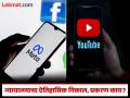 सोशल मीडियाचे व्यसन, तरुणीने जिंकली केस; मेटा-यूट्यूबला न्यायालयाने ठोठावला ५६ कोटींचा दंड, प्रकरण समजून घ्या - Marathi News | Social media addiction, young woman wins case; Court imposes fine of Rs 56 crore on Meta-YouTube what is the case | Latest international Photos at Lokmat.com