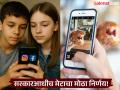 Social Media: 16 वर्षाखाली मुलांचे इन्स्टाग्राम, फेसबुक अकाऊंट बंद होणार, मेटाने ऑस्ट्रेलियासाठी का घेतला निर्णय? - Marathi News | Social Media: Instagram, Facebook accounts of children under 16 years of age will be closed, why did Meta take the decision for Australia? | Latest international News at Lokmat.com