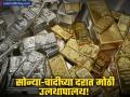 धातू बाजारात 'भूकंप'! चांदी १९ हजार रुपयांनी कोसळली, तर सोने १ हजाराने स्वस्त; किंमत अजून कमी होणार? - Marathi News | Silver Prices Crash by ₹19,000 in India Gold and Copper See Major Correction After US Fed Minutes | Latest business News at Lokmat.com