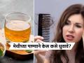 एकदा मेथीच्या पाण्याने धुवून बघा केस, केसांच्या कितीतरी समस्या झटक्यात होतील दूर - पाहा योग्य पद्धत - Marathi News | How to wash hair with fenugreek water to stop hair fall | Latest sakhi News at Lokmat.com