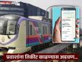 मेट्रोच्या व्हॉट्सॲप तिकीट सेवेला सहा तास ब्रेक; प्रवाशांची तारांबळ - Marathi News | Metro's WhatsApp ticket service down for six hours; passengers stranded | Latest pune News at Lokmat.com