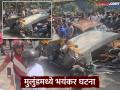 Mumbai Accident video: मुलुंडमध्ये मेट्रोच्या पिलरचा स्लॅब वाहनांवर कोसळला; रिक्षाचा चेंदामेंदा, दोन जण ठार - Marathi News | Mumbai Accident video: Metro pillar slab collapses on vehicles in Mulund, some trapped | Latest mumbai News at Lokmat.com