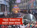 Pune Ganpati Festival : विसर्जनदिनी सहा लाख पुणेकरांची मेट्रोतून सफर - Marathi News | Pune Ganpati Festival six lakh Pune residents travel by metro on immersion day | Latest pune News at Lokmat.com