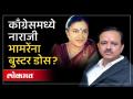 धुळे लोकसभा मतदार संघात भाजप की कॉंग्रेस , मतदारांचा कौल कुणाला? | Dhule Lok Sabha Seat - Marathi News | BJP or Congress in Dhule Lok Sabha Constituency, who do the voters think? | Dhule Lok Sabha Seat | Latest politics Videos at Lokmat.com