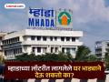Mhada Lottery 2025: म्हाडाच्या लॉटरीत लागलेले घर भाड्याने देऊ शकतो का? जाणून घ्या नियम! - Marathi News | Can I rent out a house that won in the MHADA lottery? Know the rules! | Latest maharashtra News at Lokmat.com