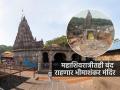 Bhimashankar Temple : दर्शनासाठी प्रतीक्षा वाढली..! महाशिवरात्रीतही बंद राहणार भीमाशंकर मंदिर - Marathi News | Waiting for darshan increased..! Bhimashankar Temple will remain closed even during Mahashivratri | Latest pune News at Lokmat.com