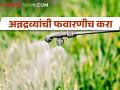 पीक उत्पादन वाढीसाठी पिकांवर अन्नद्रव्यांची फवारणी फायदेशीर - Marathi News | Spraying of nutrients on crops is beneficial for increasing crop yield | Latest agriculture News at Lokmat.com