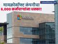 Microsoft Layoffs : एकामागोमाग एक दिग्गज कंपन्या निर्णय घेतायत; मायक्रोसॉफ्ट ६००० कर्मचाऱ्यांना कामावरून काढणार - Marathi News | microsoft layoff 2025 over 6000 employees find out reason behind the job cuts | Latest business Photos at Lokmat.com