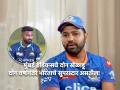 आम्ही सुपरस्टार घडवतो, त्यामागे प्रचंड मेहनत आहे! Rohit Sharma ने अप्रत्यक्षपणे हार्दिकला सुनावले - Marathi News | IPL 2023 Rohit Sharma said We dont buy Superstars we make them There is lot of hard work behind that reply on Hadik pandya comment | Latest cricket Photos at Lokmat.com