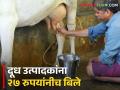 Milk Rate : शेतकऱ्यांकडून 27 रुपये लिटरने दूध खरेदी? शेतकरी, अधिकारी काय म्हणाले? - Marathi News | Latest News Milk unions located in Gujarat buy milk from farmers at Rs. 27 a liter | Latest agriculture News at Lokmat.com