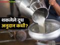 Dudh Anudan Yojana : दूध अनुदान मंजूर पण शेतकऱ्यांच्या खात्यावर कधी येणार पैसे? - Marathi News | Dudh Anudan Yojana : Milk subsidy approved but when will the money arrive in the farmers' accounts? | Latest agriculture News at Lokmat.com