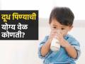रात्री झोपण्यापूर्वी मुलांना दूध देत असाल तर आताच थांबा; करू नका ही चूक, कारण... - Marathi News | never give milk to children before bedtime know the reason | Latest sakhi News at Lokmat.com