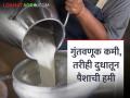 दुध व्यवसायात पैशाबरोबरच स्लरी, गॅसच्या माध्यमातून दुहेरी फायदा - Marathi News | Double benefit through slurry, gas along with money in milk business | Latest agriculture News at Lokmat.com