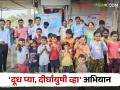 Milk Campaign : माफसूकडून ‘दूध प्या, दीर्घायुषी व्हा’ अभियान, दुधाचे फायदे काय आहेत?  - Marathi News | Latest News Campaign from MAFSU to increase awareness about milk see benefits of milk | Latest agriculture News at Lokmat.com