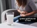 सावधान! दुधासोबत चुकूनही खाऊ नका 'हे' 5 पदार्थ; आरोग्यासाठी ठरू शकेल घातक! - Marathi News | healthcare tips five worst food combinations that should not be mixed with milk | Latest health Photos at Lokmat.com