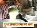 Milk Revolution 2.0 : दूध व्यवसायात मोठी क्रांती; 'श्वेत क्रांती २.०'ने बदलणार ग्रामीण चित्र? वाचा सविस्तर - Marathi News | latest news Milk Revolution 2.0: A big revolution in the milk business; Will 'White Revolution 2.0' change the rural picture? Read in detail | Latest agriculture News at Lokmat.com