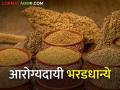 पोषणसमृध्द भरडधान्यांचे मानवी आरोग्यातील महत्व - Marathi News | Importance of nutritious millet in human health | Latest agriculture News at Lokmat.com