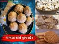 भरडधान्यांचे प्रक्रियायुक्त पदार्थ कसे बनवाल? - Marathi News | How to make processed foods from millets? | Latest agriculture News at Lokmat.com