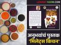 कृषी सहाय्यक लिखित 'मिलेट्स किचन' प्रकाशित, जिल्हाधिकाऱ्यांच्या हस्ते प्रकाशन  - Marathi News | Latest News informative book on millets was written by the agricultural assistant at Yevala | Latest agriculture News at Lokmat.com