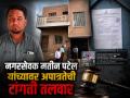 MIM नगरसेवक मतीन पटेल कोंडीत! निदा खान थांबलेल्या घरासह कार्यालयाला मनपाची 'नोटीस' - Marathi News | MIM corporator Matin Patel in a dilemma! Municipal Corporation 'notice' to the house and office where Nida Khan stayed | Latest chhatrapati-sambhajinagar News at Lokmat.com