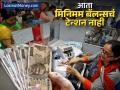 'या' बँकेनं ग्राहकांना दिली गूड न्यूज; आता बचत खात्यांमध्ये मिनिमम बॅलन्सचं टेन्शनच नाही, तुमचं अकाऊंट आहे का? - Marathi News | canara bank has given good news to its customers now there is no tension of minimum balance in savings accounts do you have an account | Latest business News at Lokmat.com