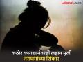 मायबाप सरकार, ‘लाडक्या लेकीं’ची सुरक्षा करा; राज्यात दररोज २४ जणी नराधमांच्या शिकार - Marathi News | | Latest beed News at Lokmat.com