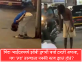 मिरा-भाईंदरमध्ये झोंबी ड्रगची चर्चा ठरली अफवा, मग त्या तरुणाला नक्की काय झालं होतं?  - Marathi News | Mira-Bhayandar Zombie Drug Scare Debunked: Police Investigation Reveals Overdose of Prescription Pills, Not Narcotics | Latest mumbai News at Lokmat.com
