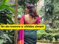 या अभिनेत्रीला ओळखलं का? बिग बॉस मराठीचं तिसरं पर्व तुफान गाजवलंय - Marathi News | bigg boss marathi fame mira jagannath hot and bold photos viral in saree | Latest filmy Photos at Lokmat.com