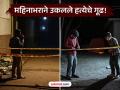 मुंबई : 'त्या' व्यक्तीची हत्या विनयभंगाच्या प्रकरणातून, १६ वर्षीय युवतीने मित्राच्या मदतीने घेतला जीव - Marathi News | A 75-year-old man was murdered by a 16-year-old girl with the help of a friend for molesting her in Mira Road | Latest mumbai News at Lokmat.com